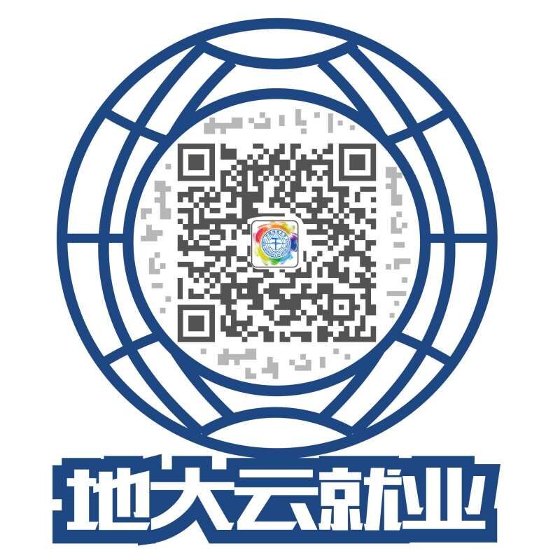 地大云就业二维码
