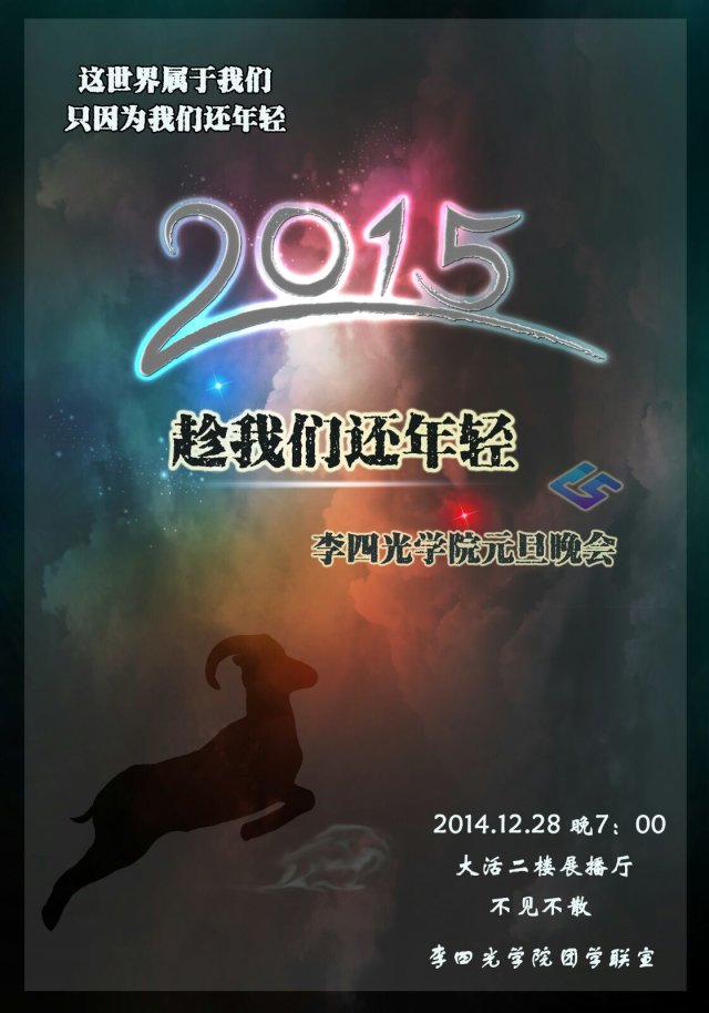 趁我们还年轻