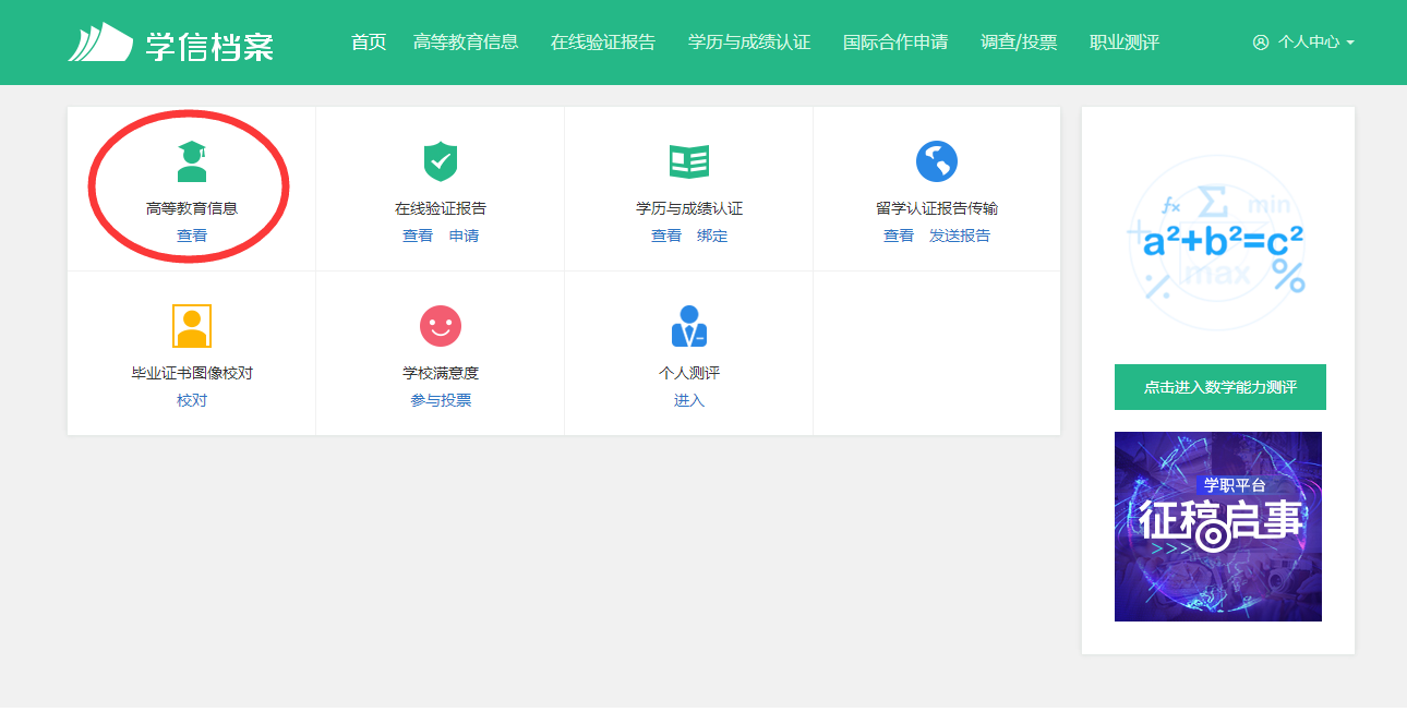 信息自查7